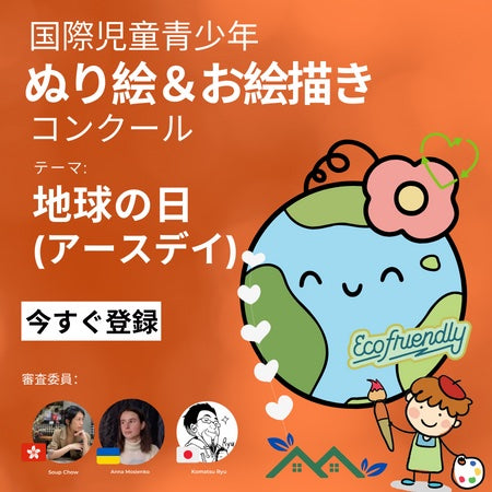 Love & Peace Coloring and Drawing Competition