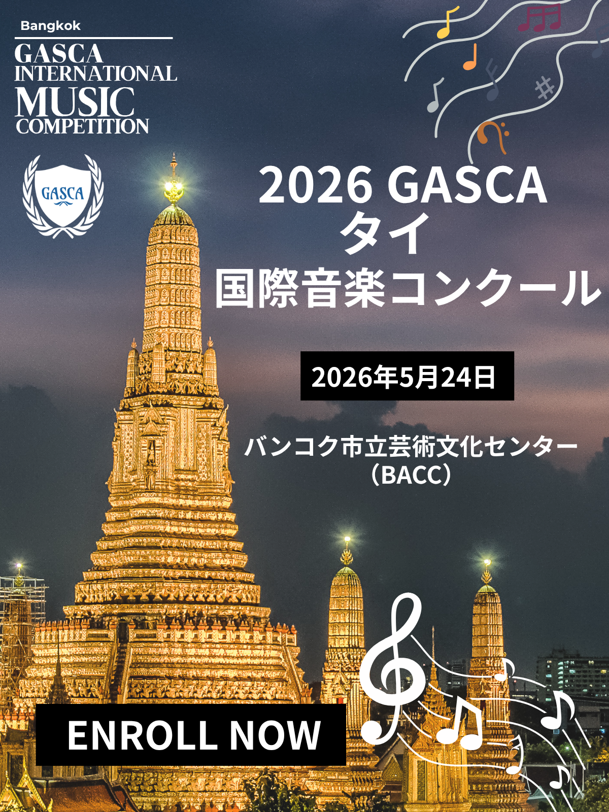 2026 GASCA バンコク国際音楽コンクール Bangkok International Music Competition 2026【終了 Ended】